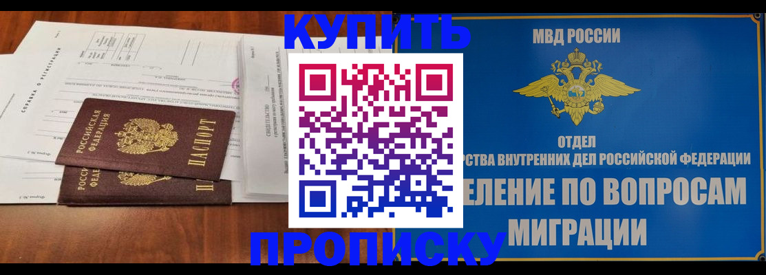 прописка в квартире в Карпинске