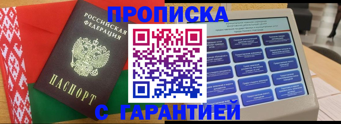 регистрация в Карпинске