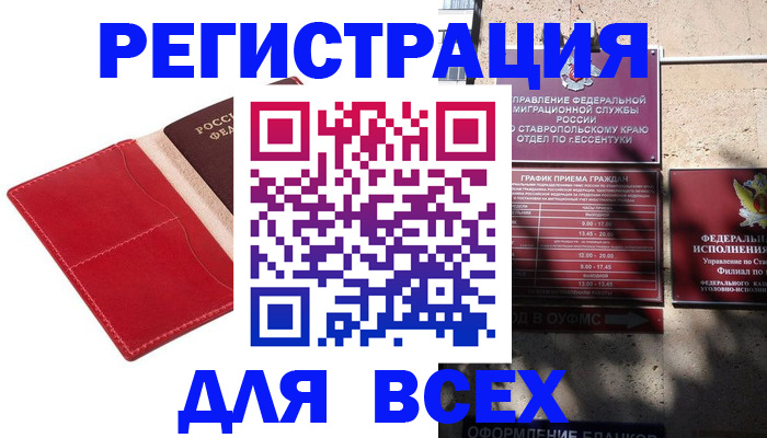 прописка законно в Карпинске