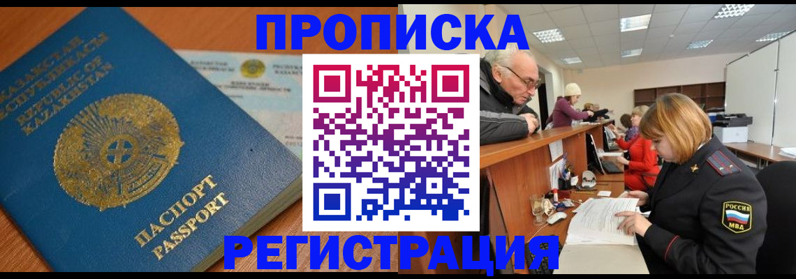купить прописку в Карпинске